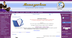 Desktop Screenshot of metodsovet.su